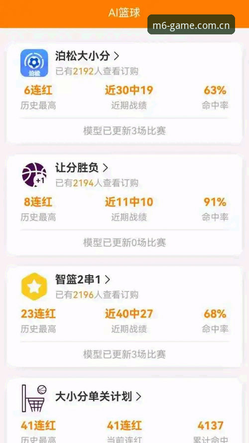 M6体育安卓下载 vs 网页版访问：移动端体验全面对比，哪个更适合体育迷？
