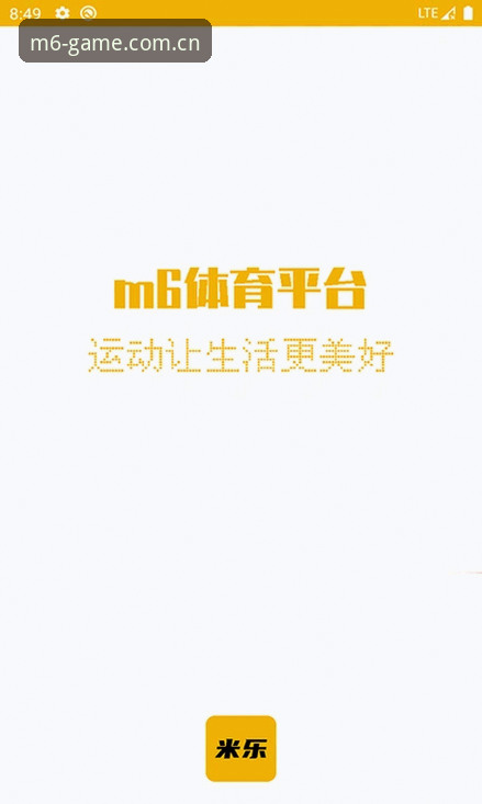 深度揭秘：M6体育安卓下载下载不了怎么办？行业观察者详解背后真相